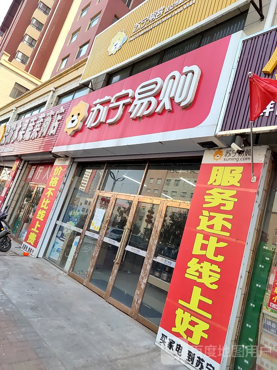 宏波水果蔬菜商店