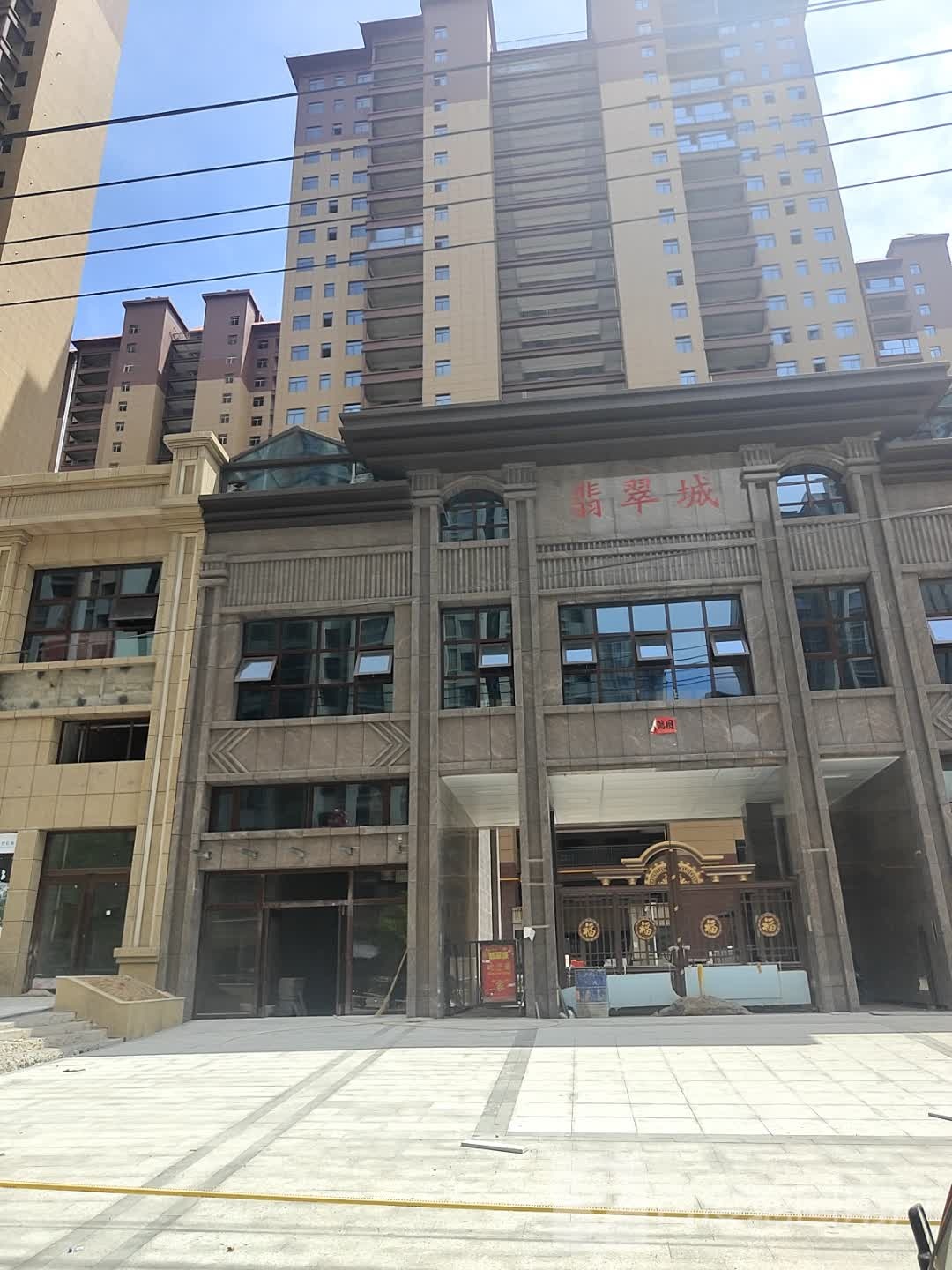 昊泰翡翠城