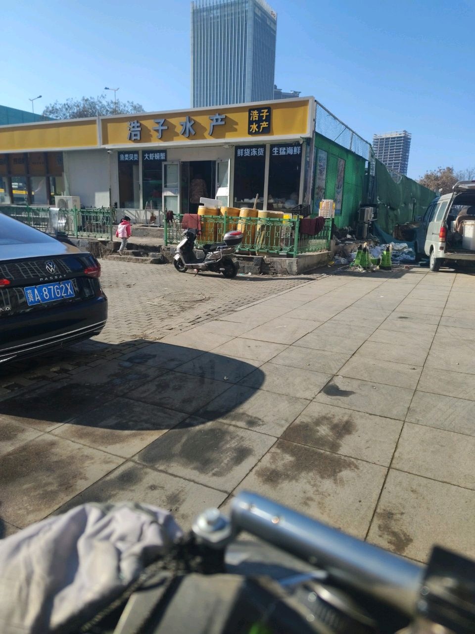 浩子水产