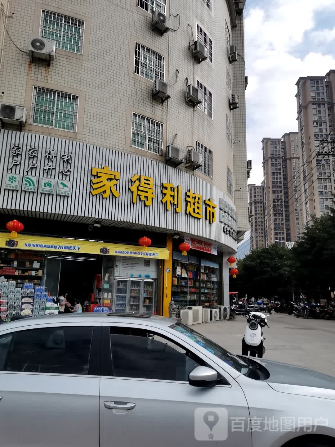 佳得利超市(青山路店)