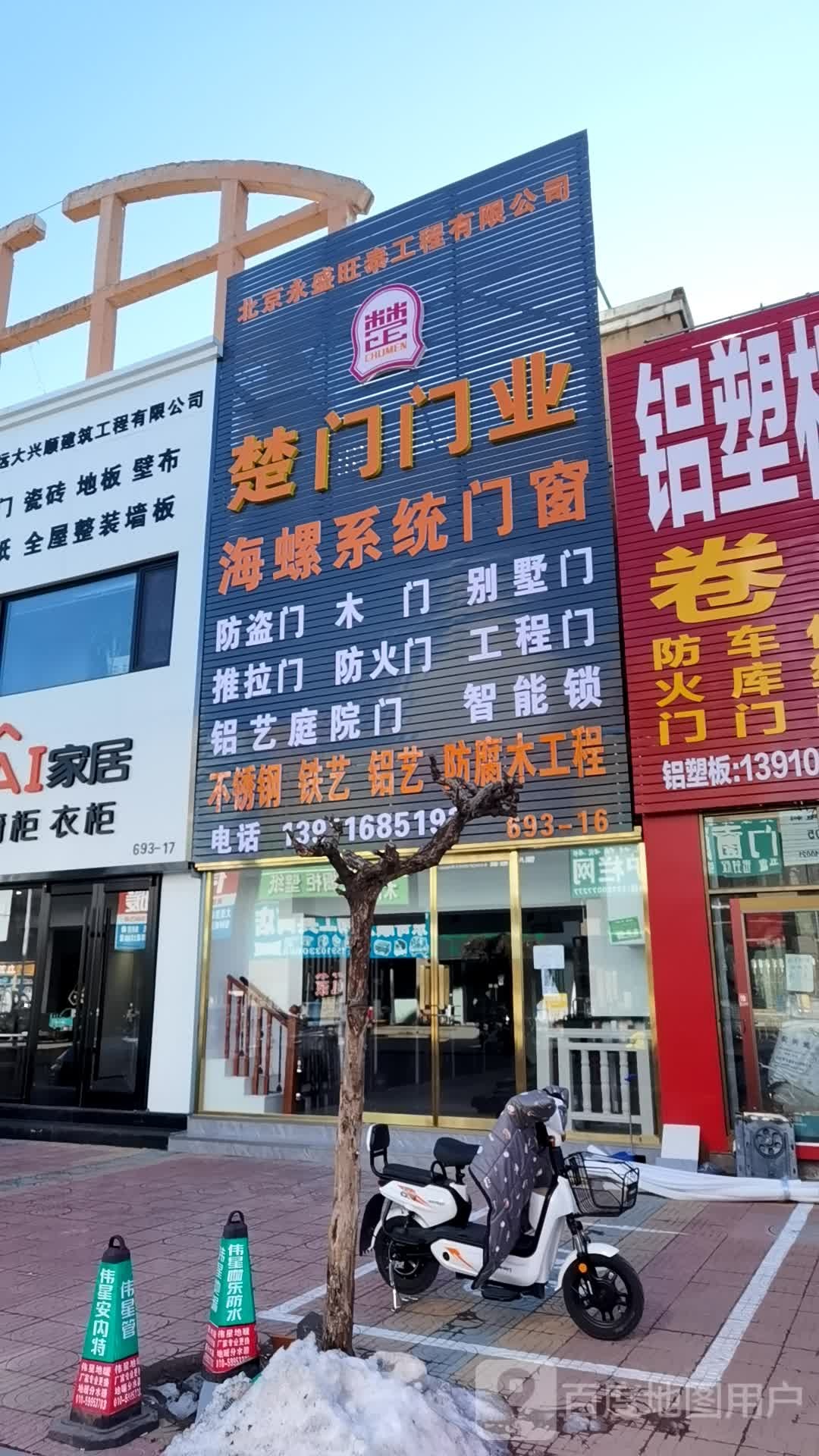 北京永泰兴顺装饰公司有限公司