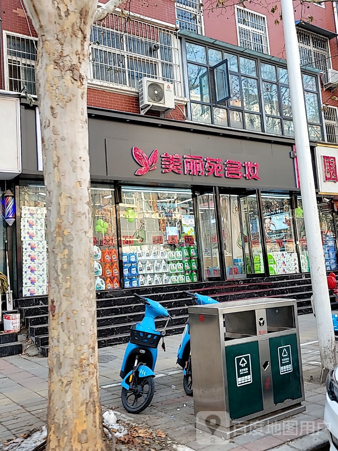 中牟县美丽苑名妆(牟山路店)