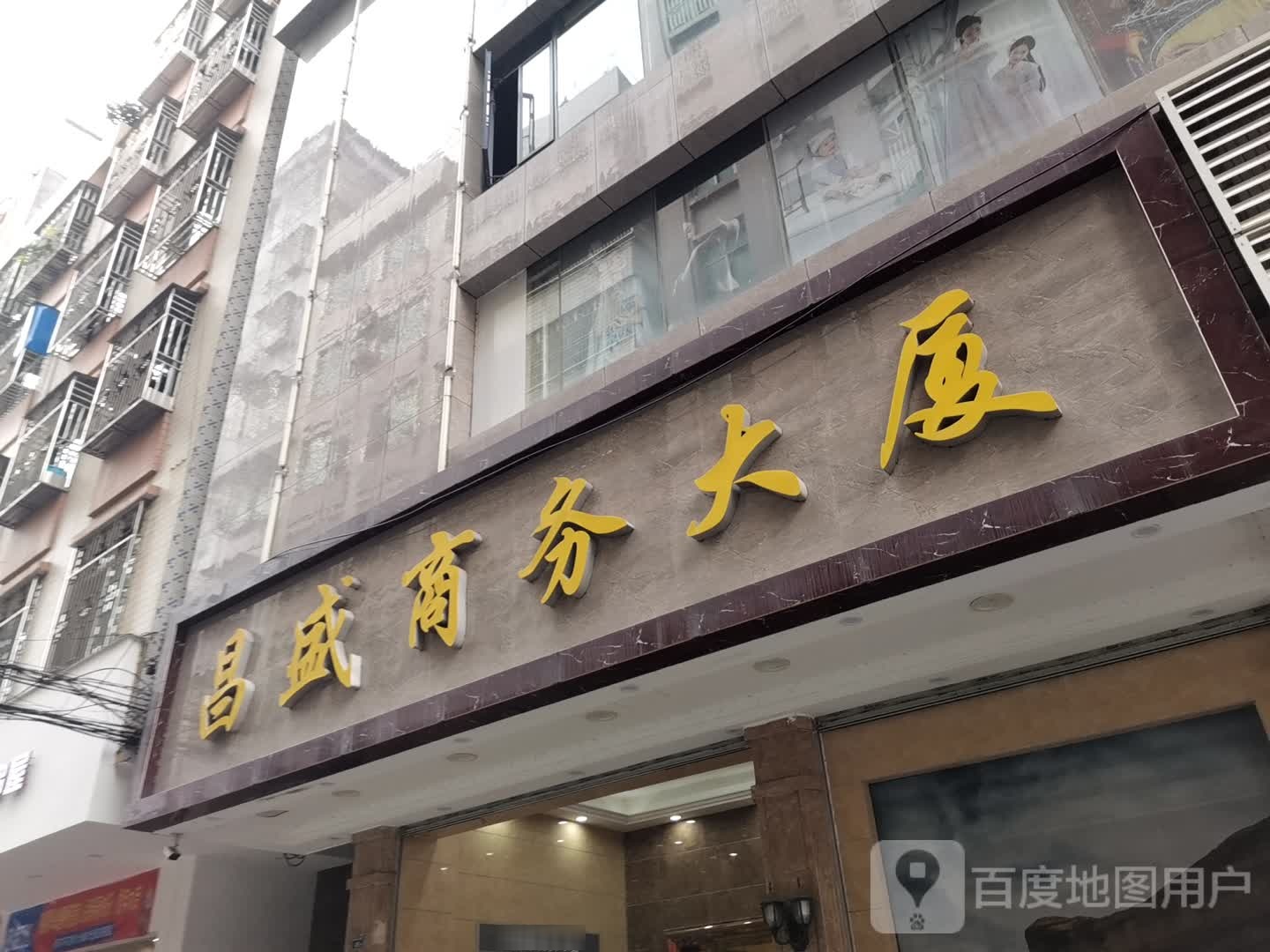 广东省茂名市信宜市东镇街道新尚东路45号