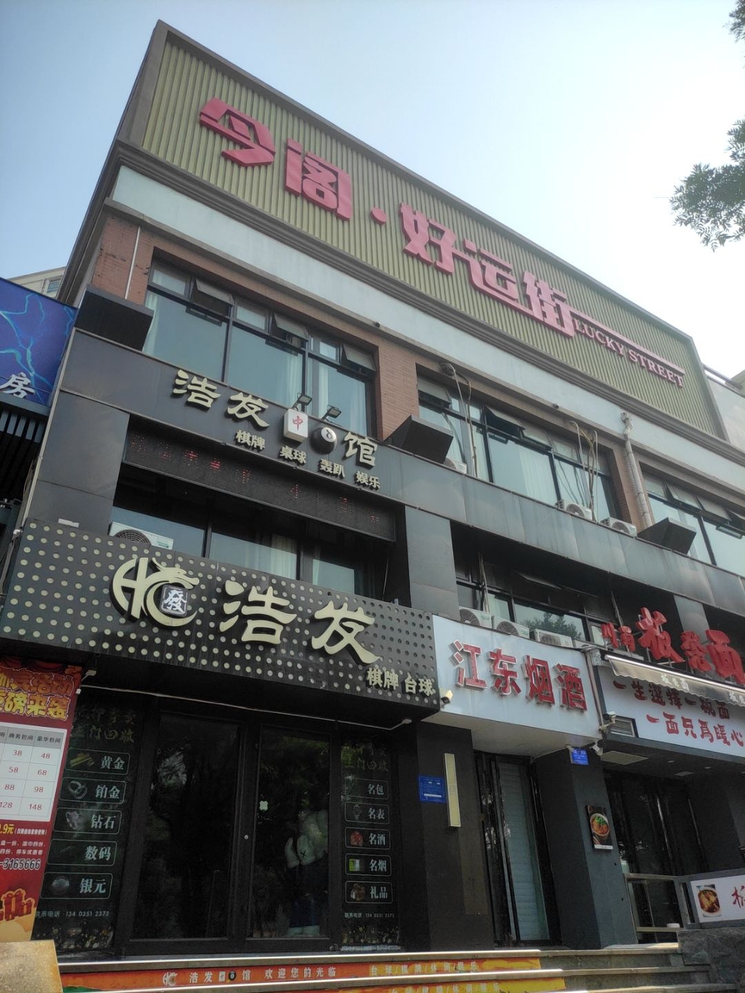 浩发中8馆