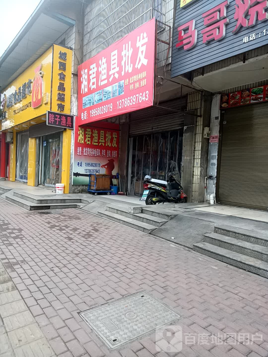 诚西食品超市(羊牯大道)