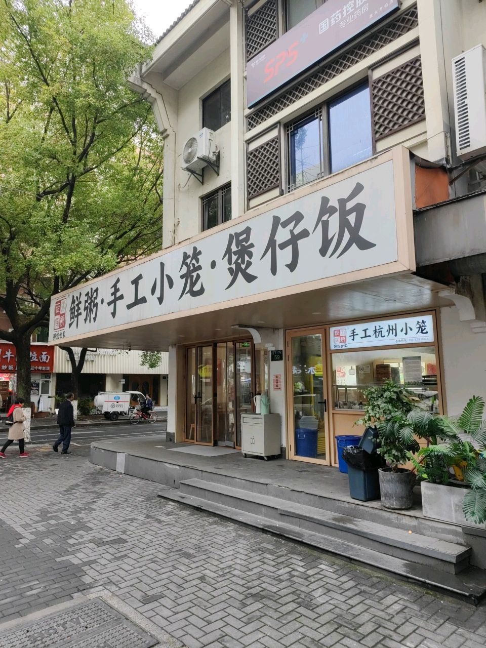 清真兰州牛肉拉面(马市街店)