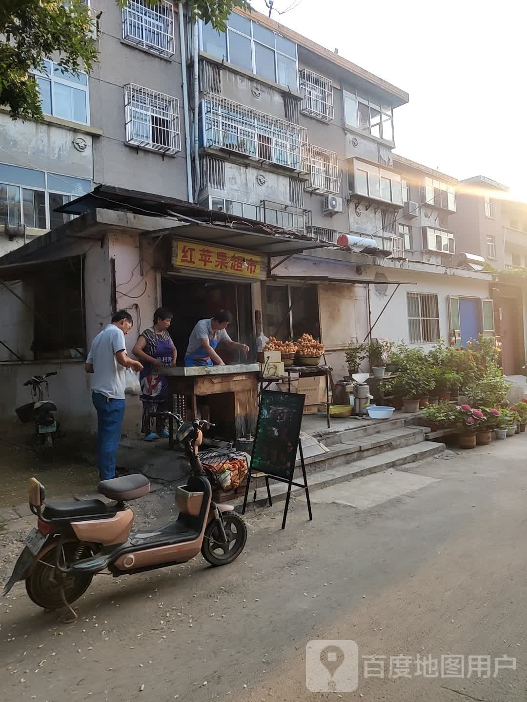红苹果超市(长山街店)