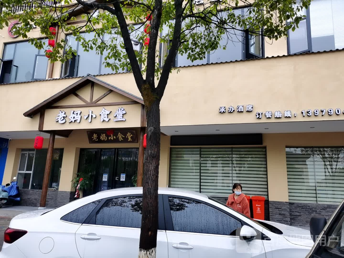 老妈小食堂(仙境苑店)