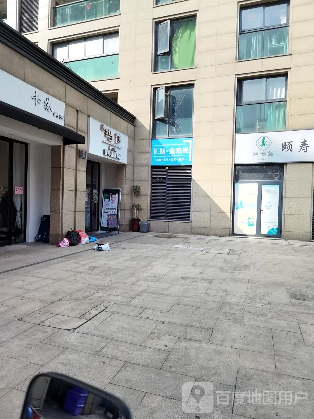 禾玛莎美睫美睫
