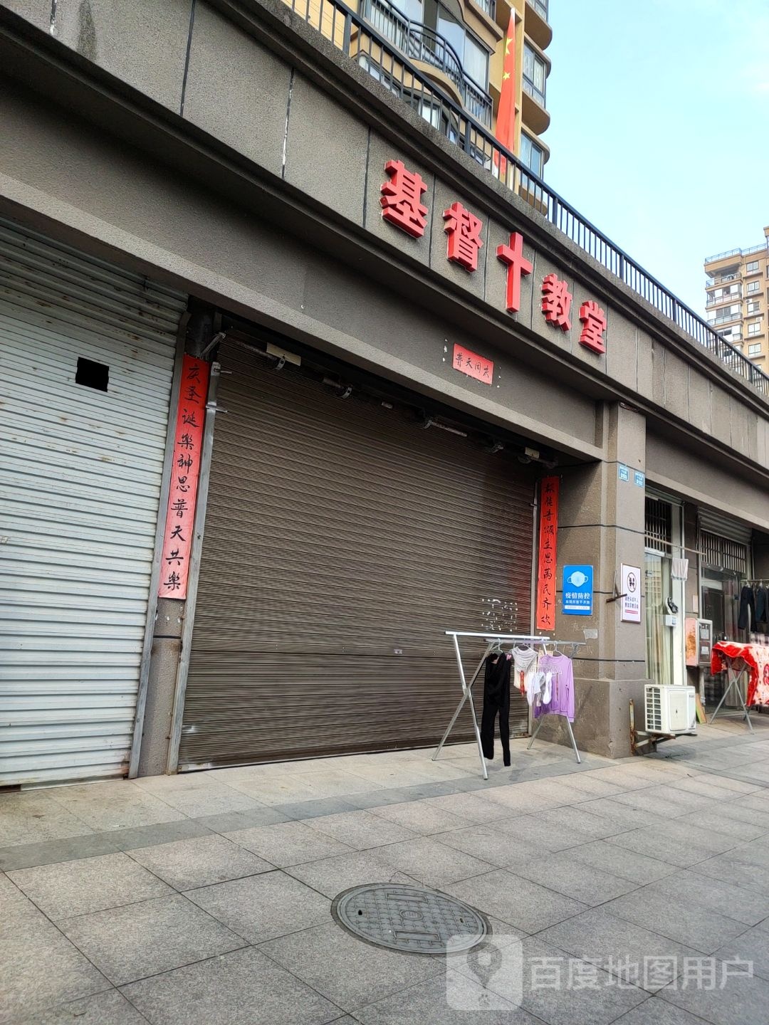 基督教礼堂