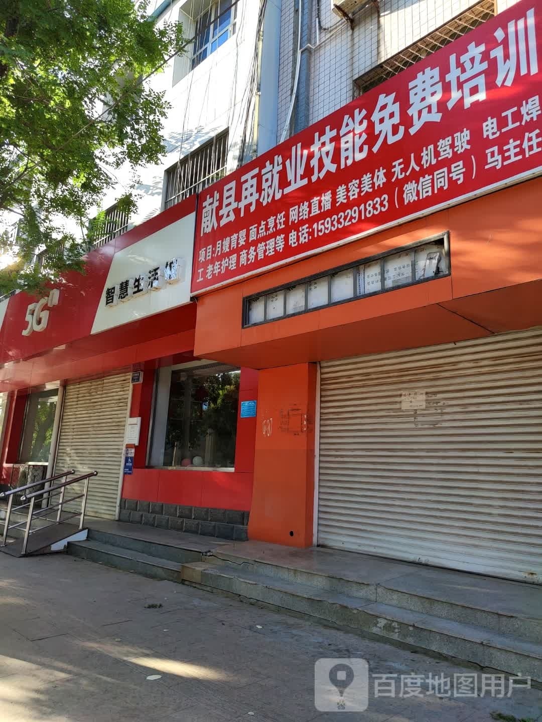 海洋森活馆(乐寿大街店)