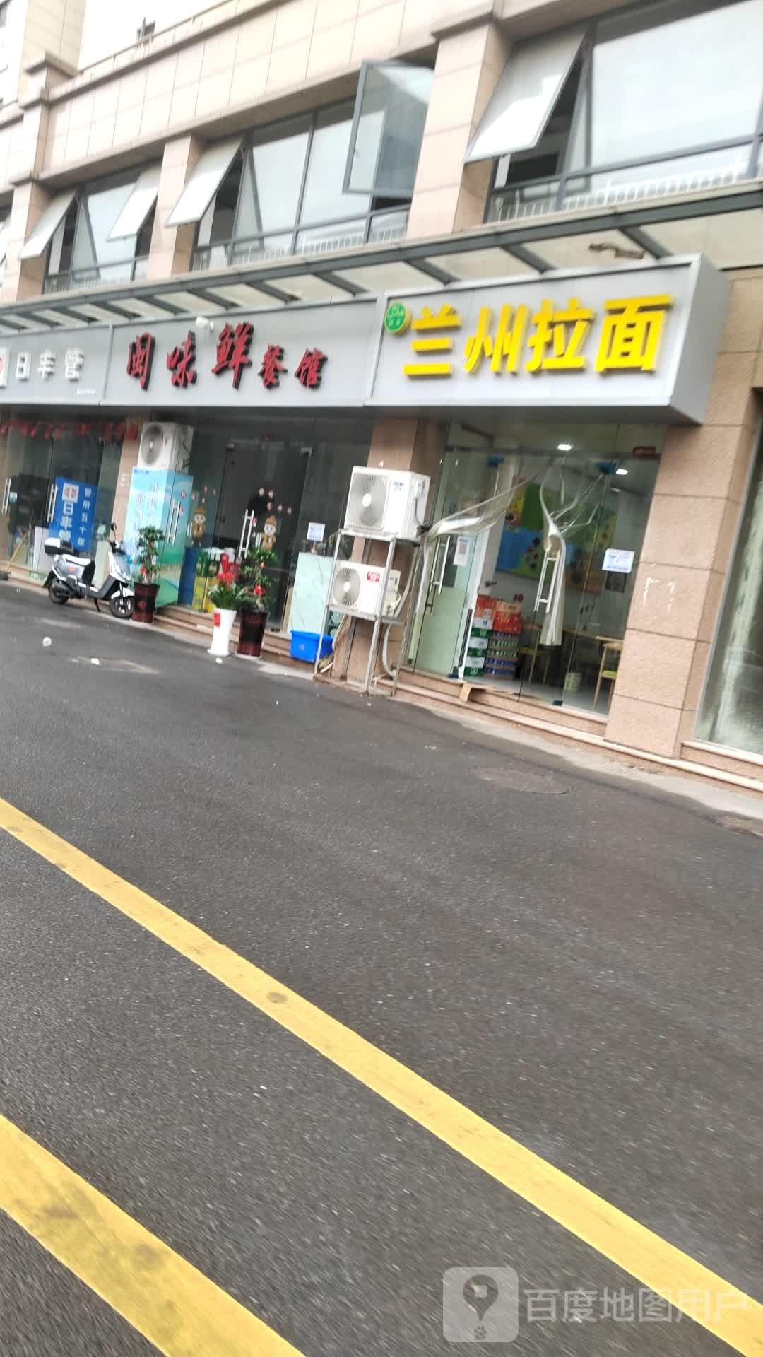 闵味鲜餐馆