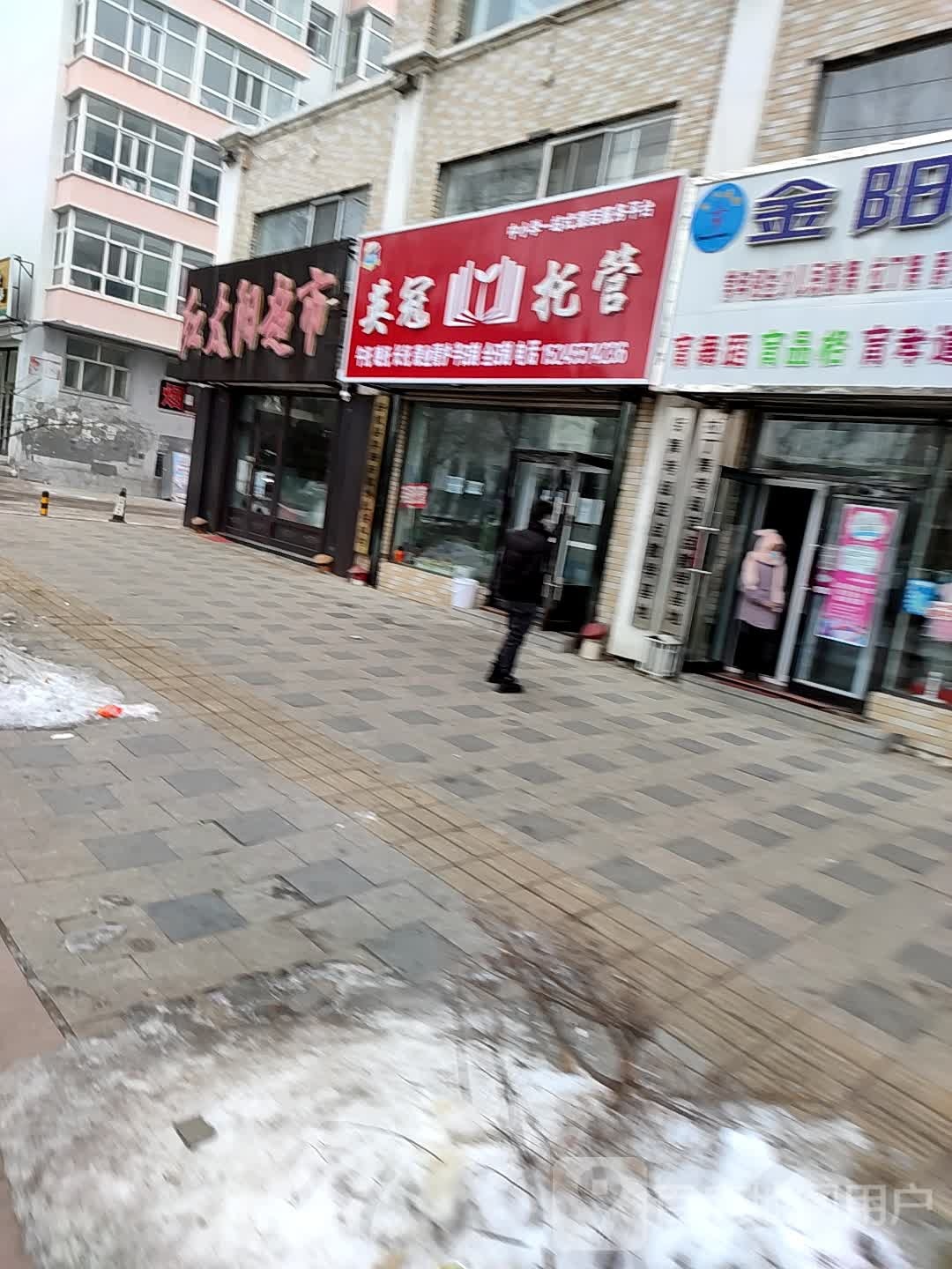 江太阳超市(中心路店)