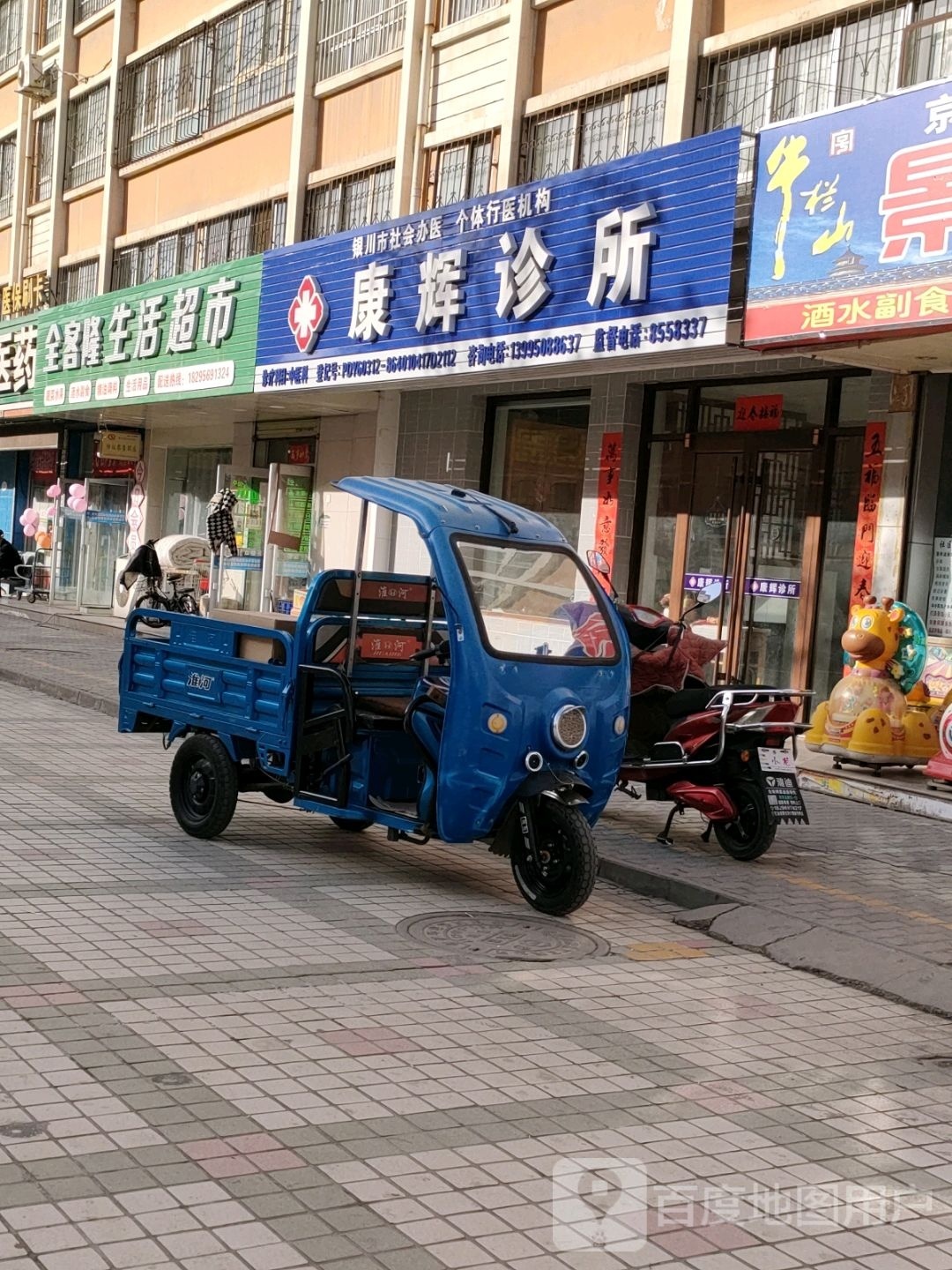 全克隆生活超市(景墨家园C区店)