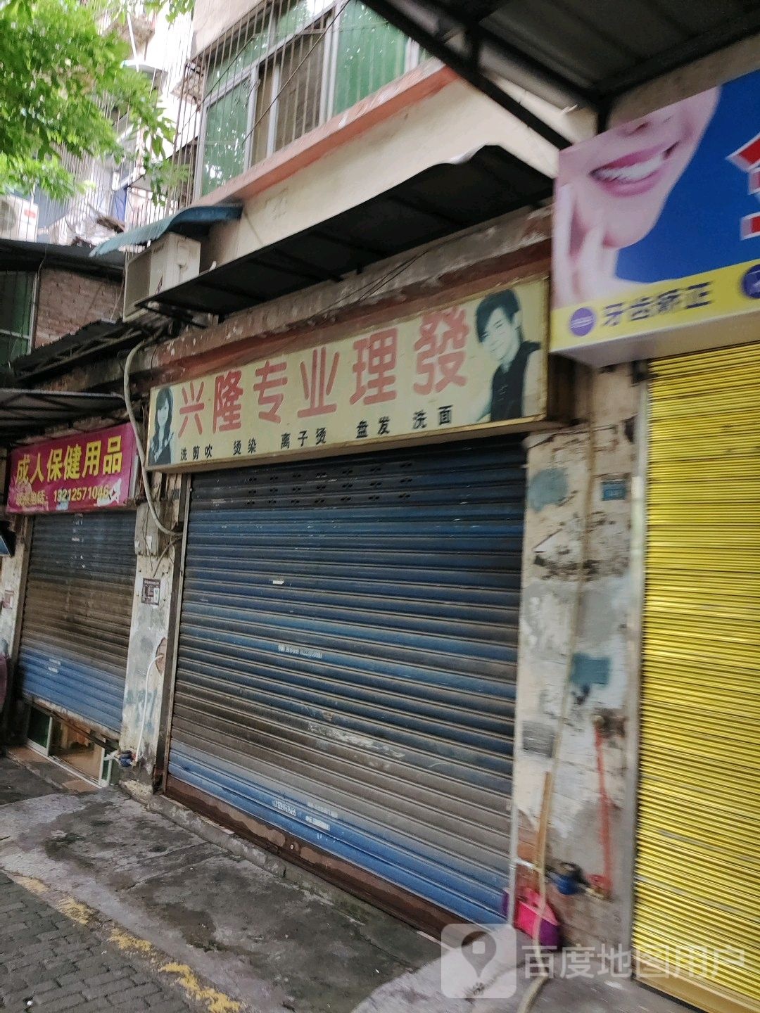 成人保健用品