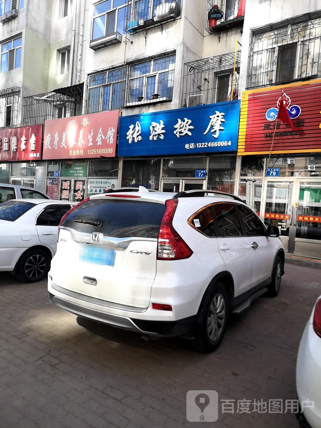 张洪市按