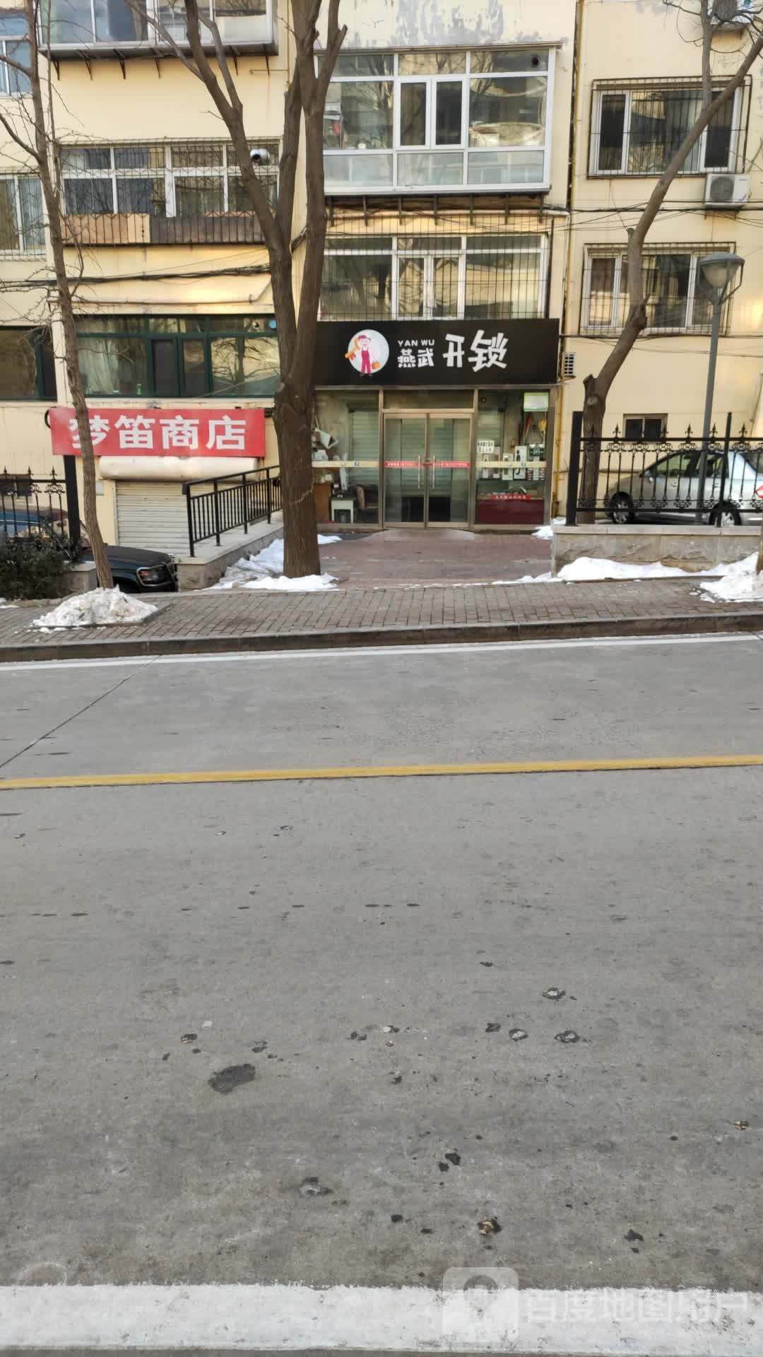 燕武开锁