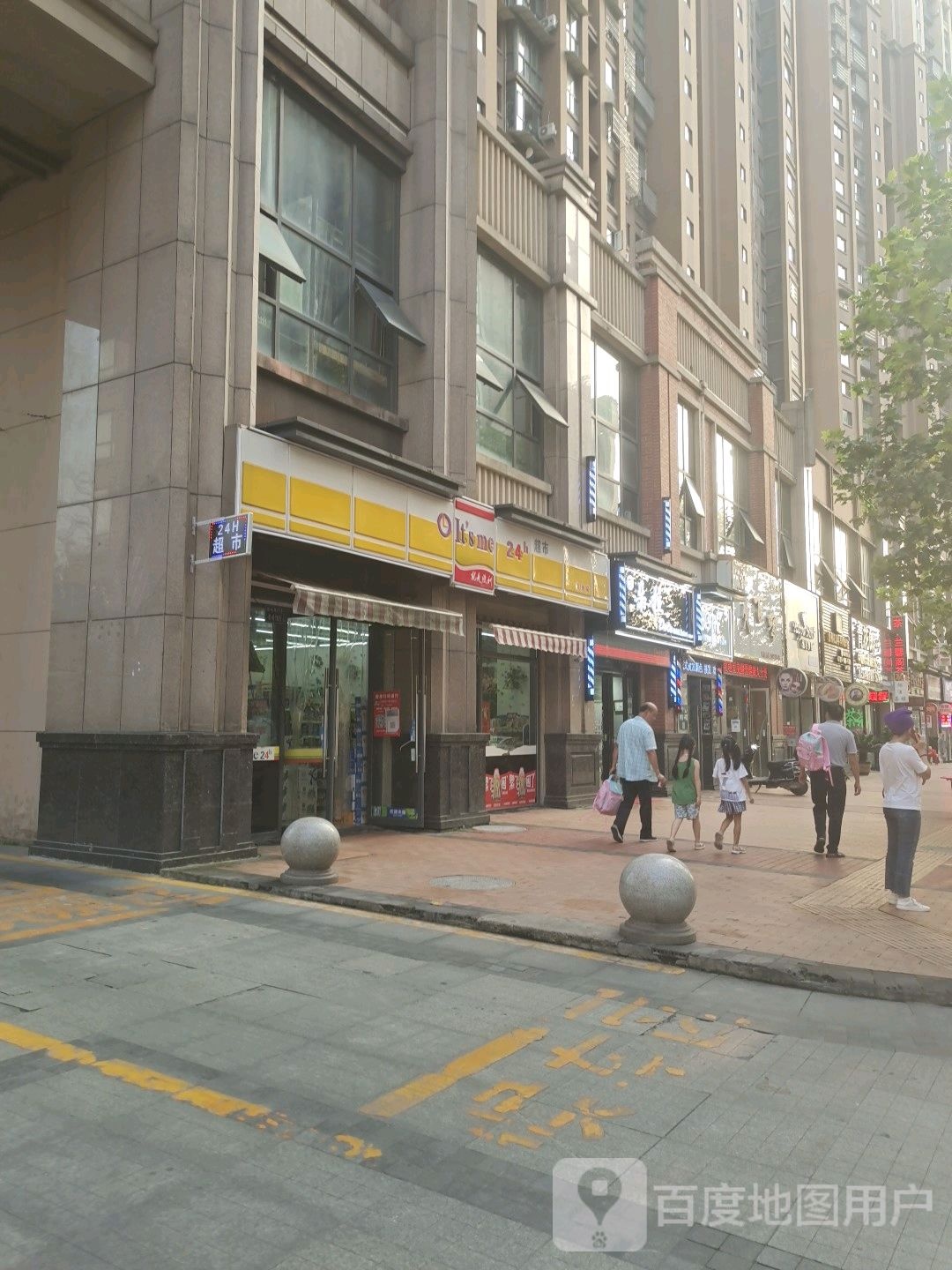 It's me24小时超市(万达店)