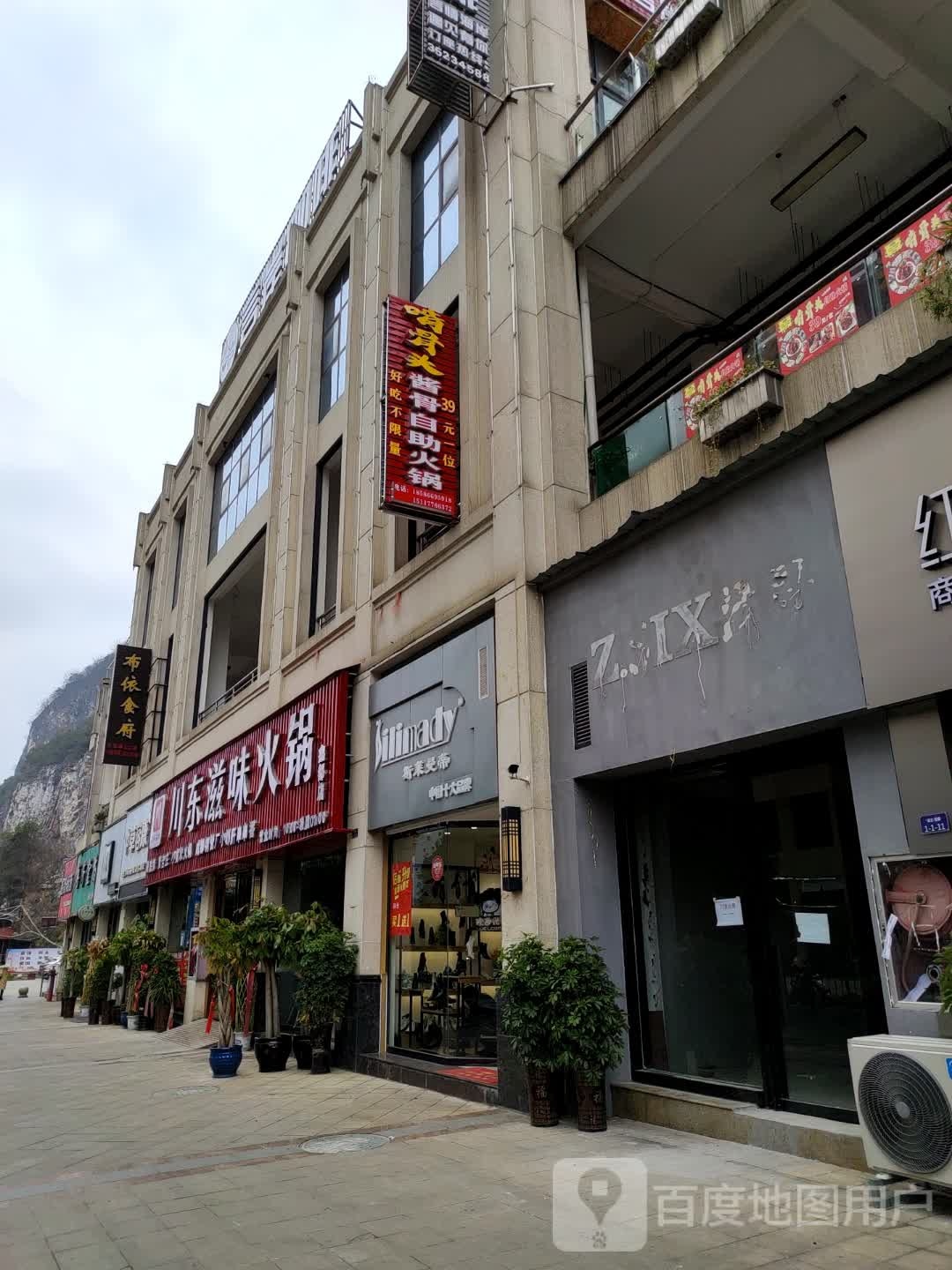 花千骨猪蹄酱大骨自助火锅