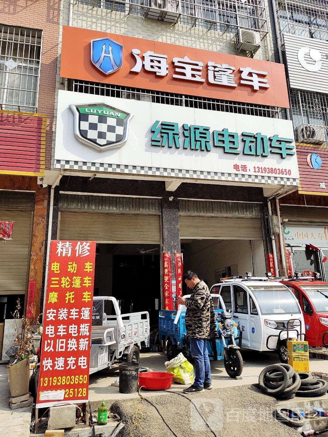 唐河县桐寨铺镇绿源电动车(沪霍线店)