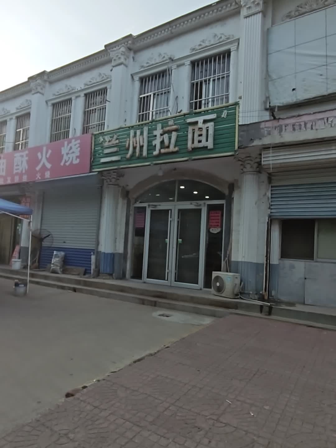 清真兰州拉面(明达路店)