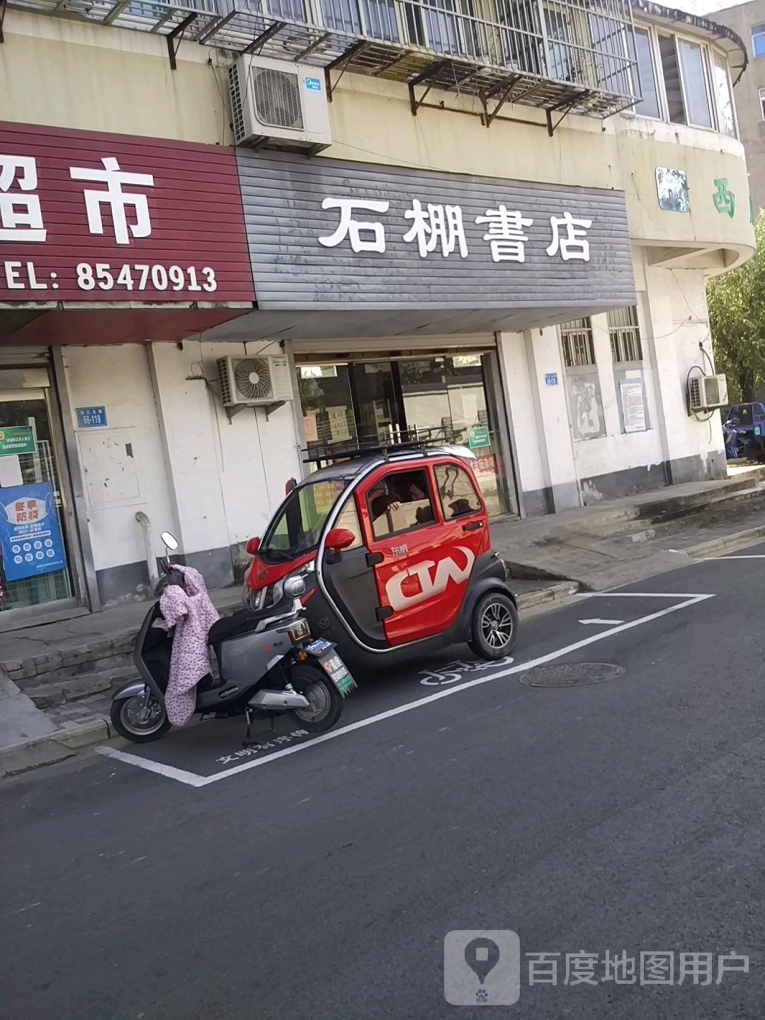 石棚书城