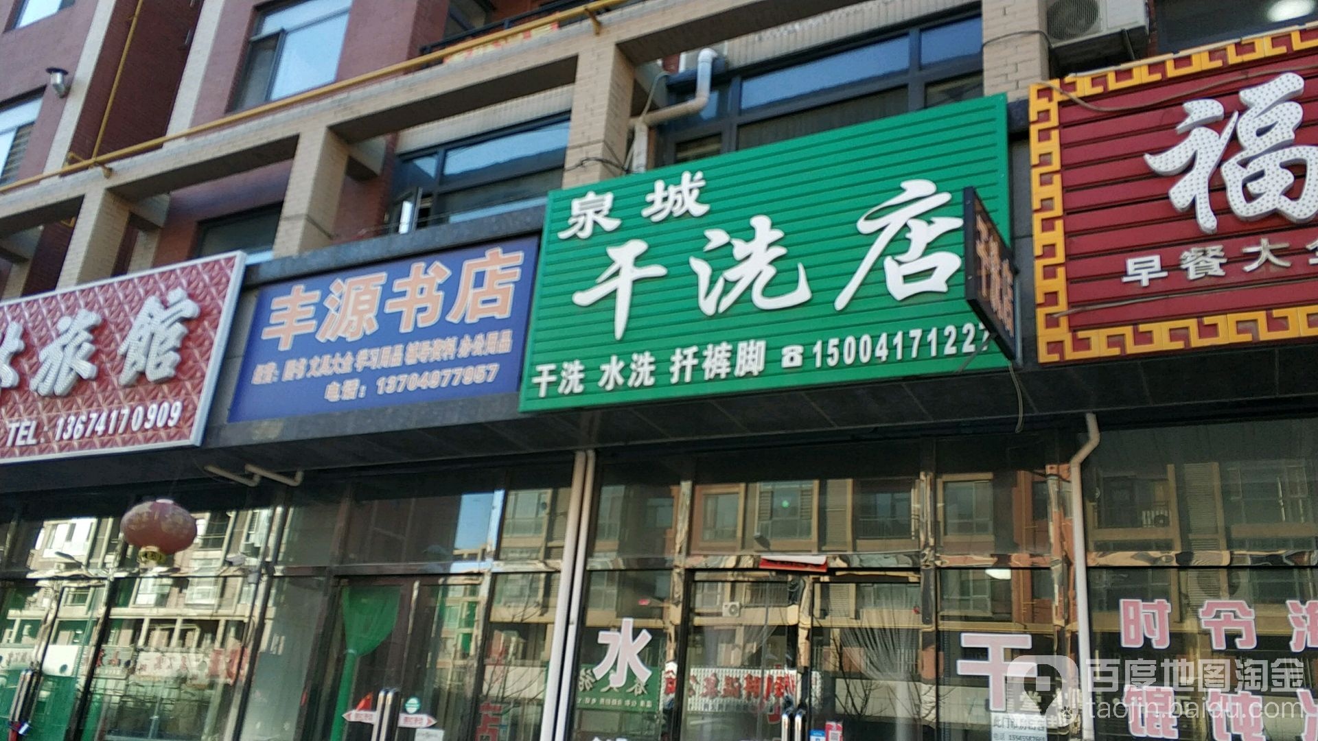 丰源书店