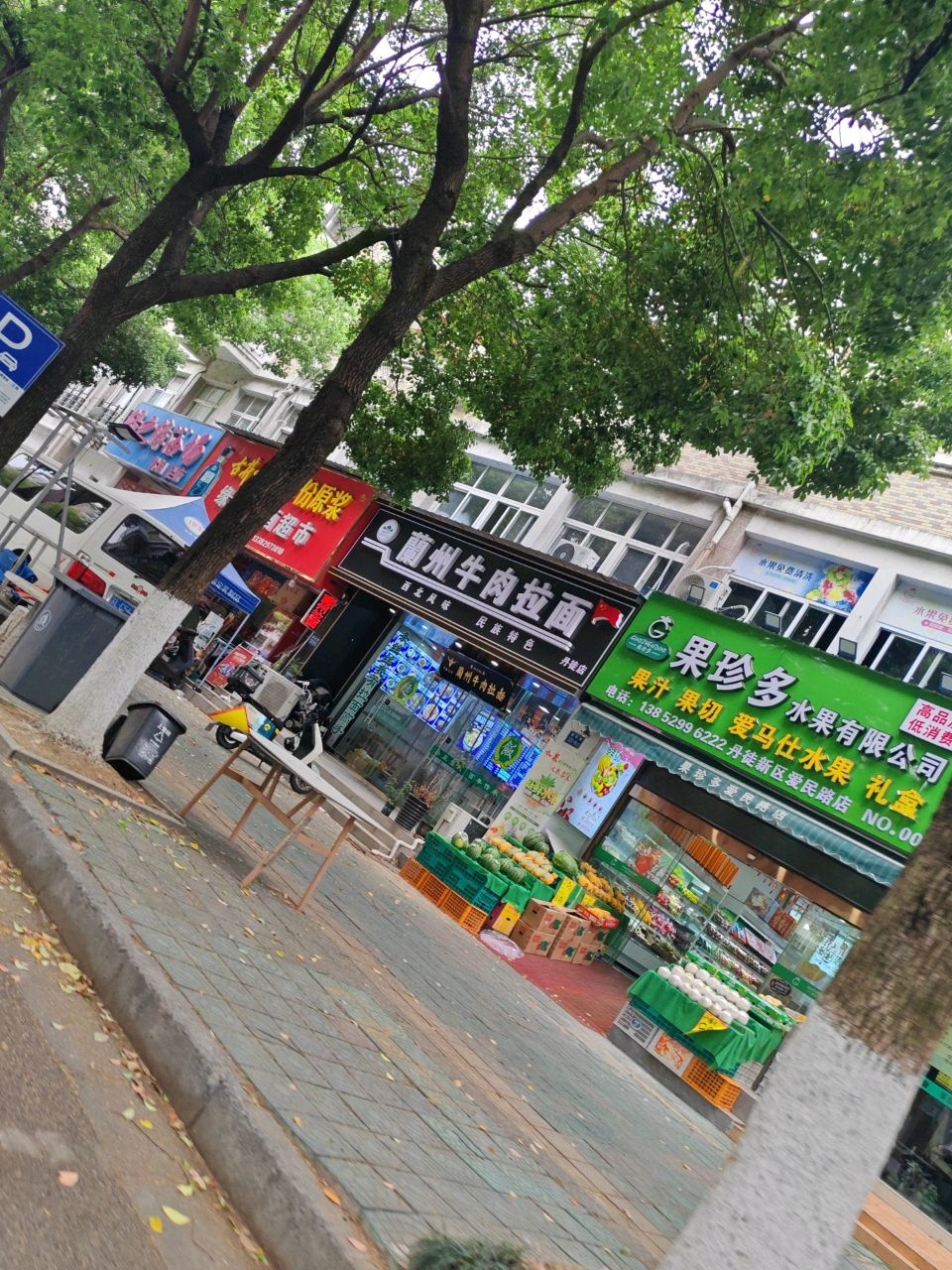 清真兰州牛肉拉面(绿之缘店)