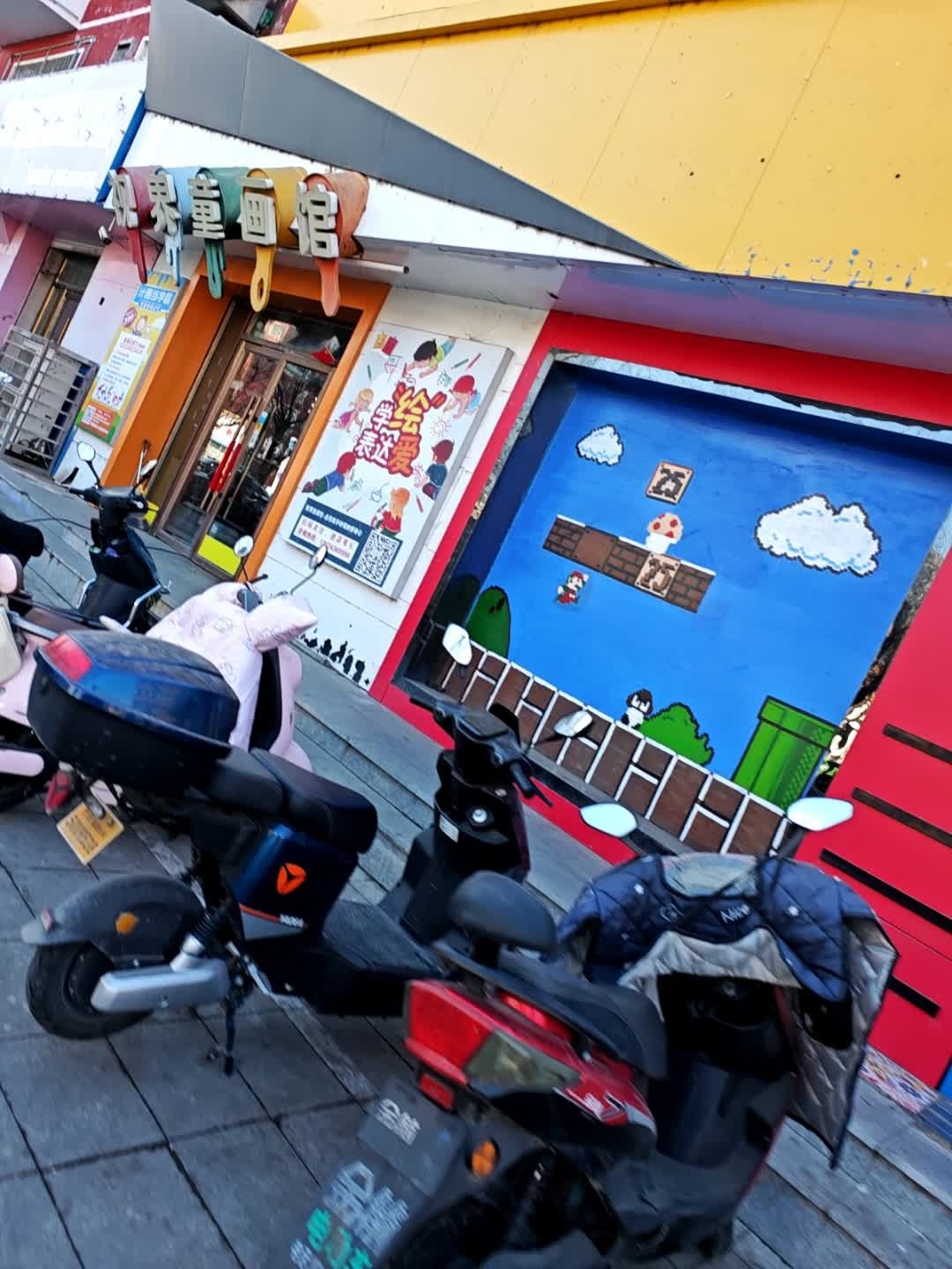 视界童画馆(长庆店)