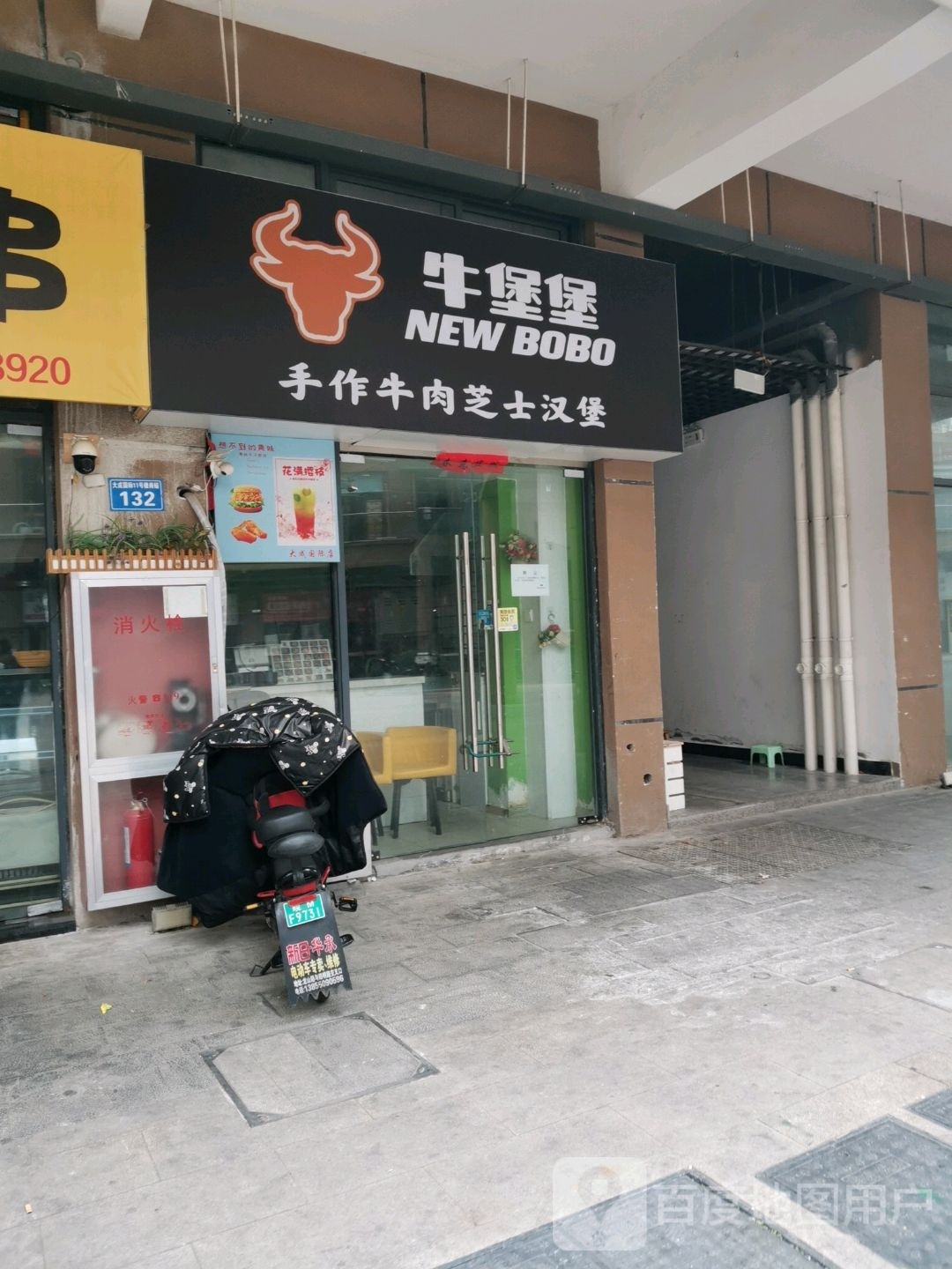 牛堡堡手作牛肉芝市汉堡(大成国际店)