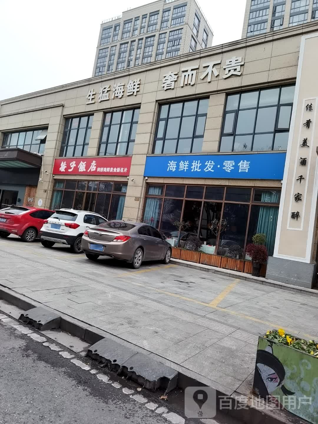海洋批发零售