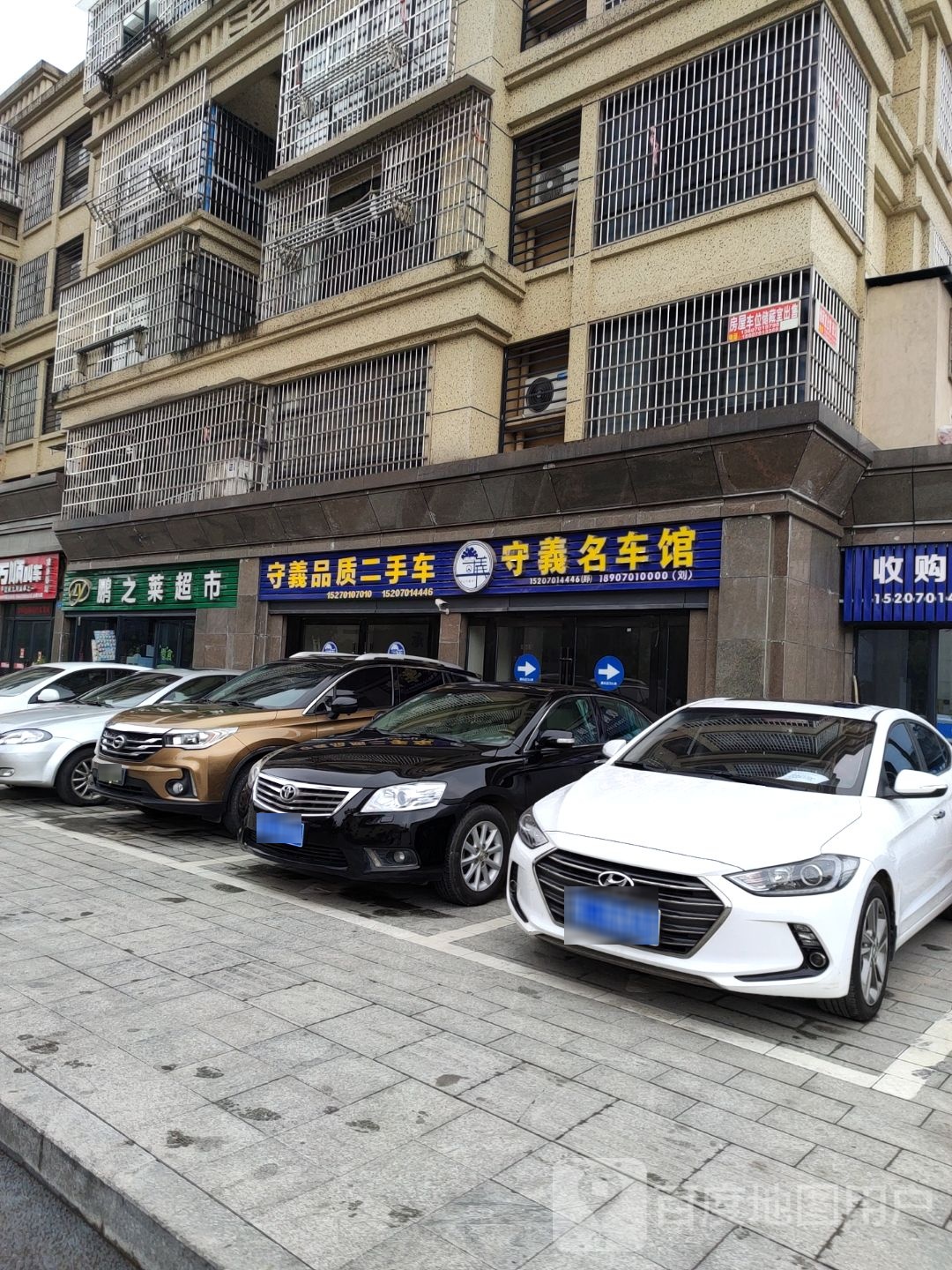 鹏之莱超市