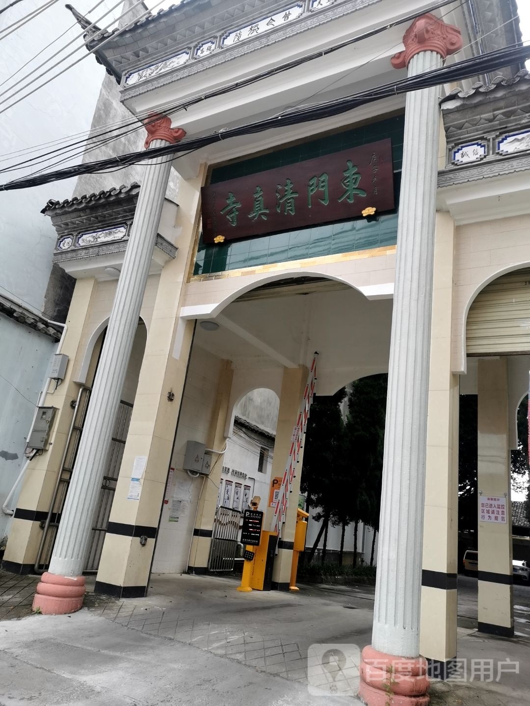 清真东门寺