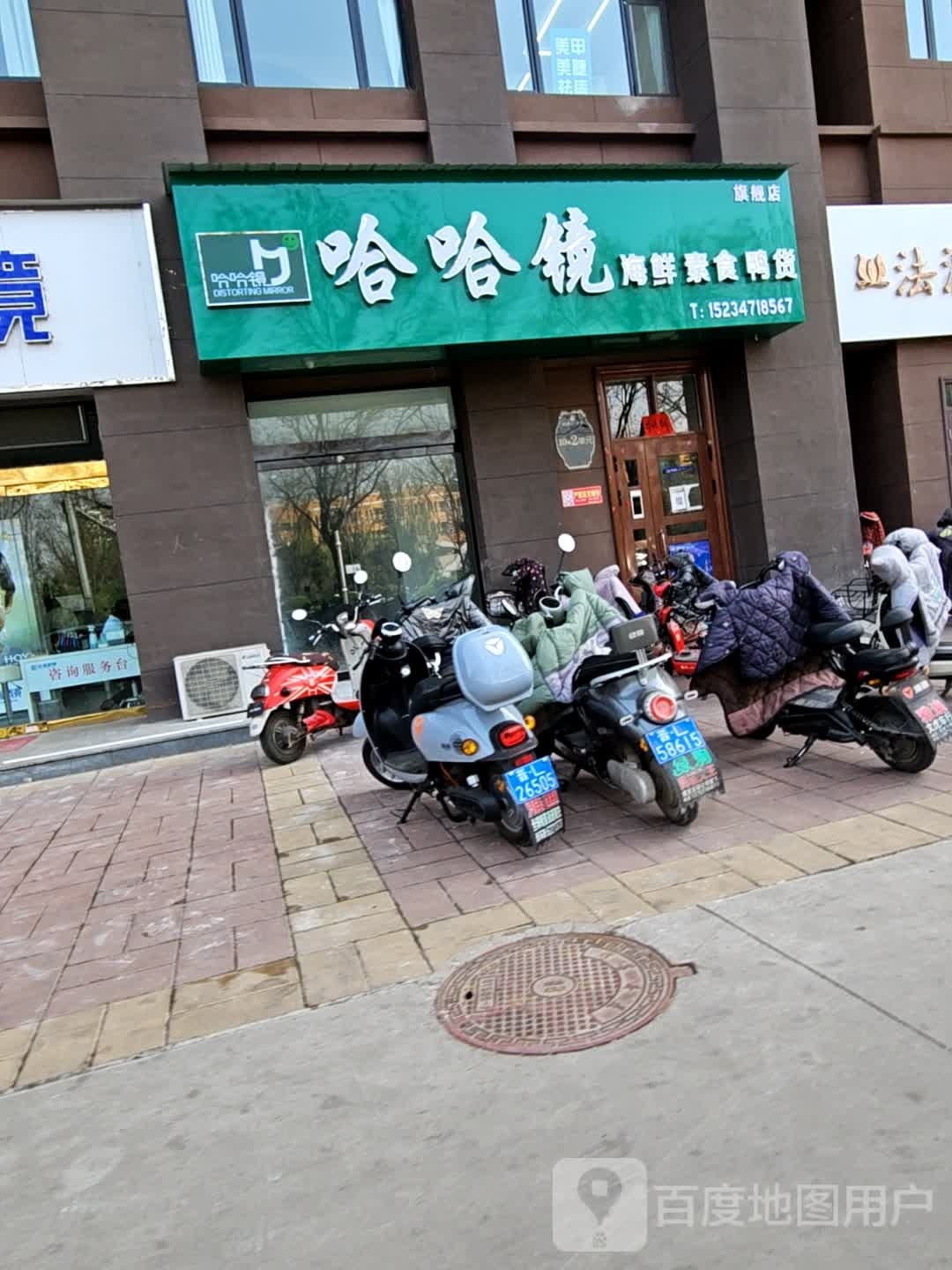 忪鸣哈镜哈潦海鲜素食旗舰店