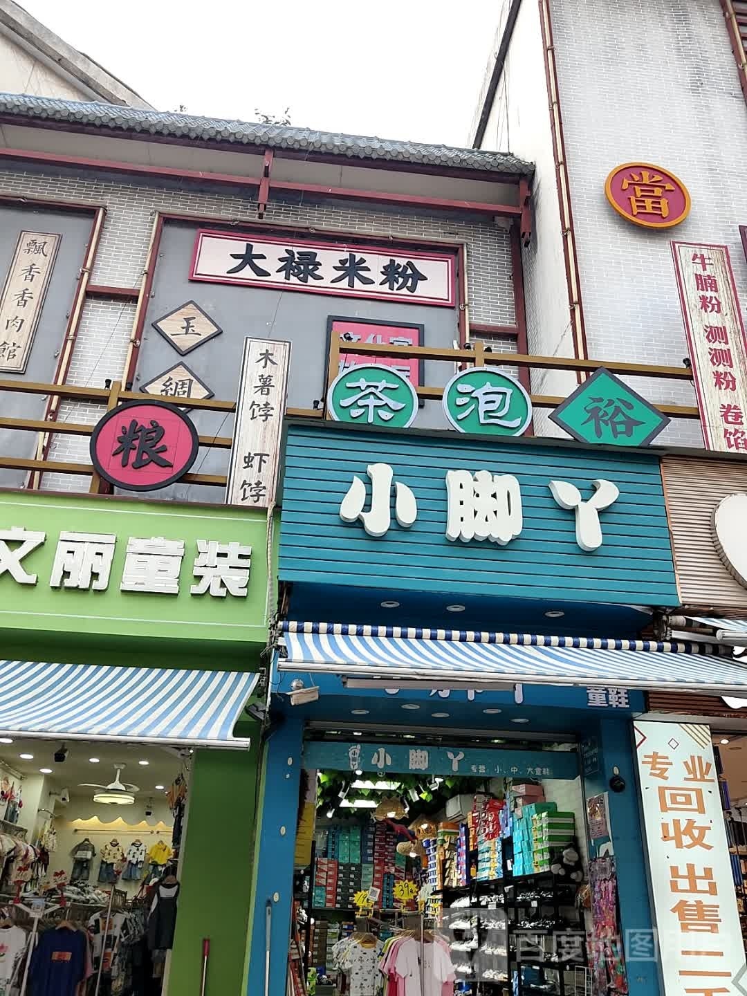 生料粉·大米粉(食坊里店)