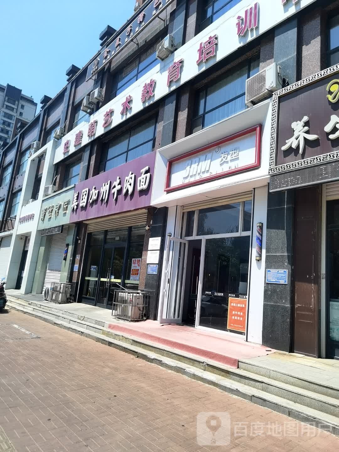 3RM发型(辽源店)