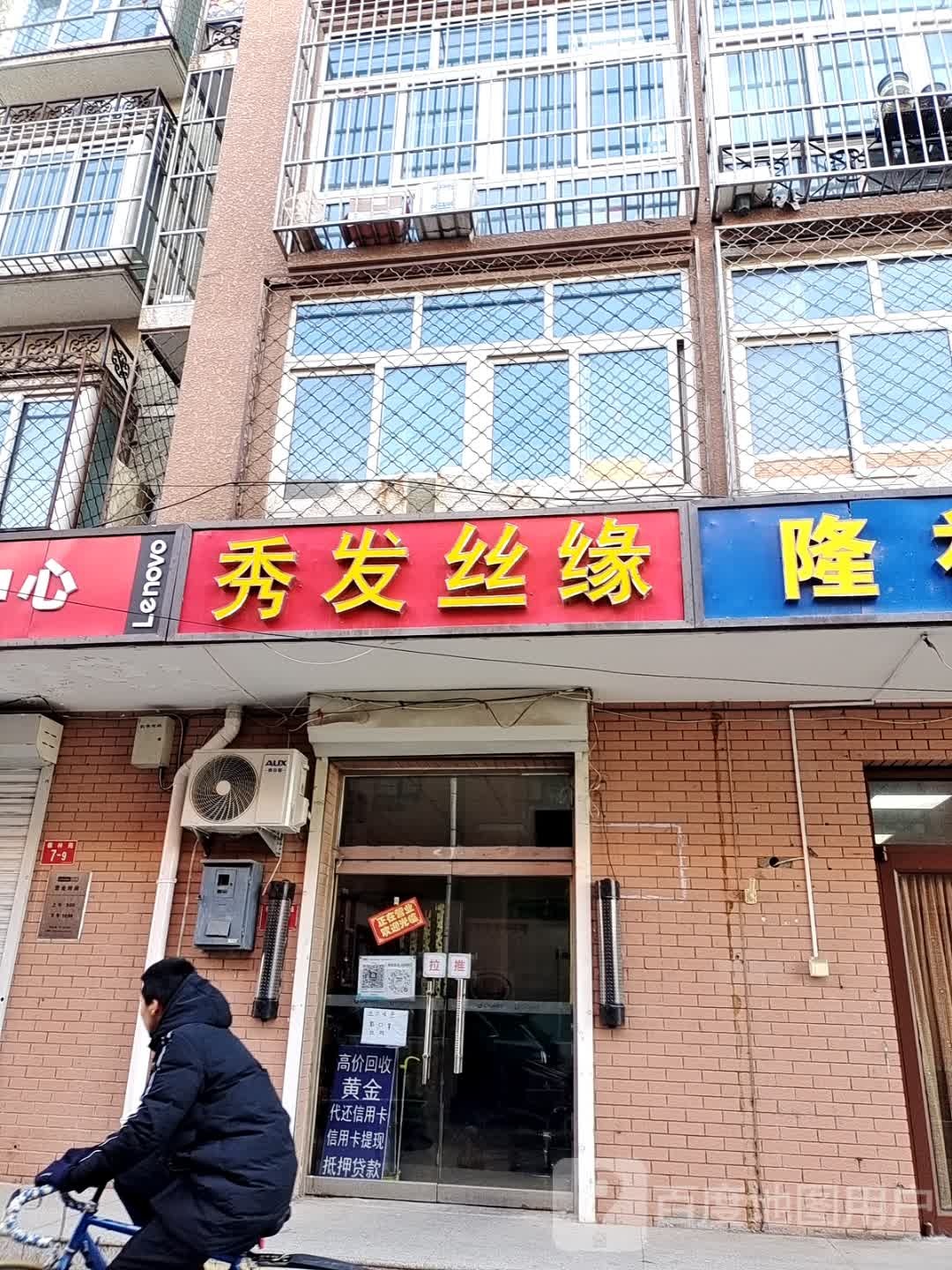 秀发死