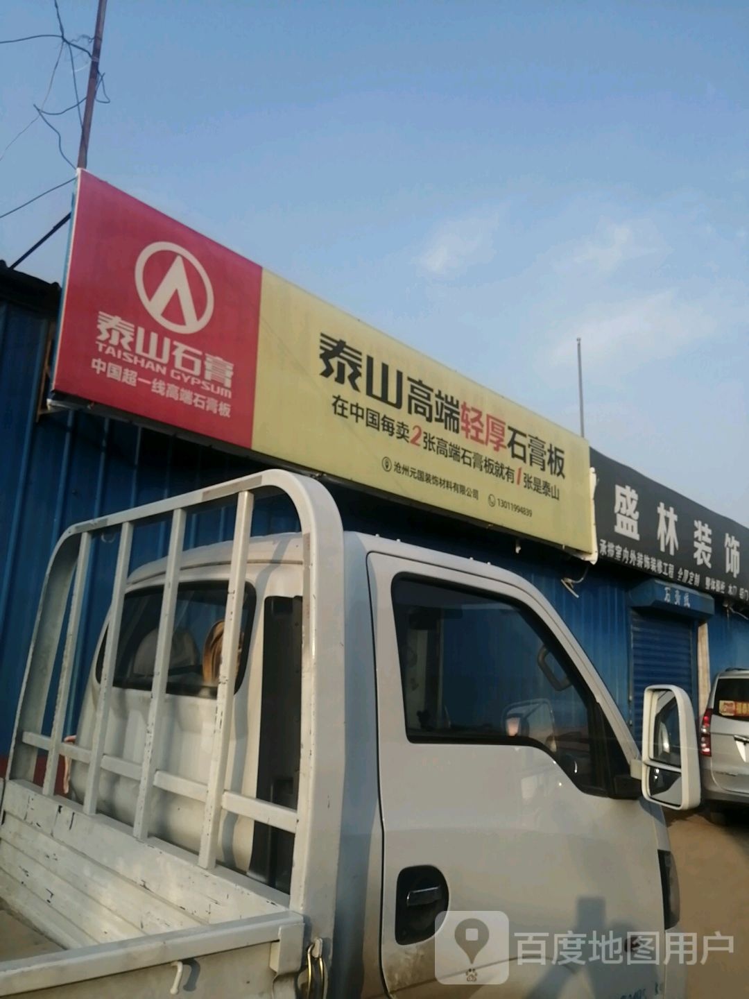 沧州元国开锁公司