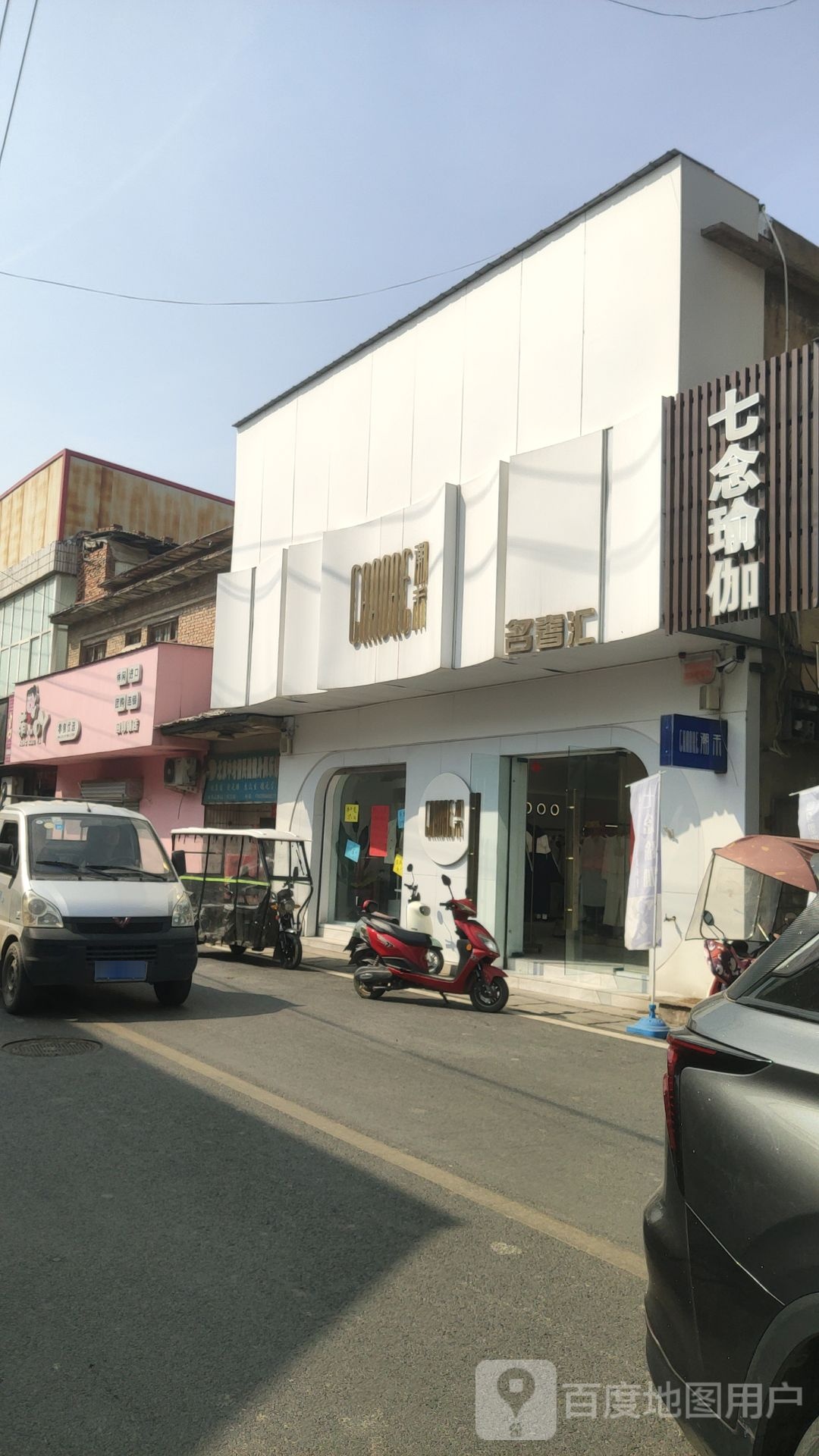 巩义市萌小吖零食优选回郭镇店