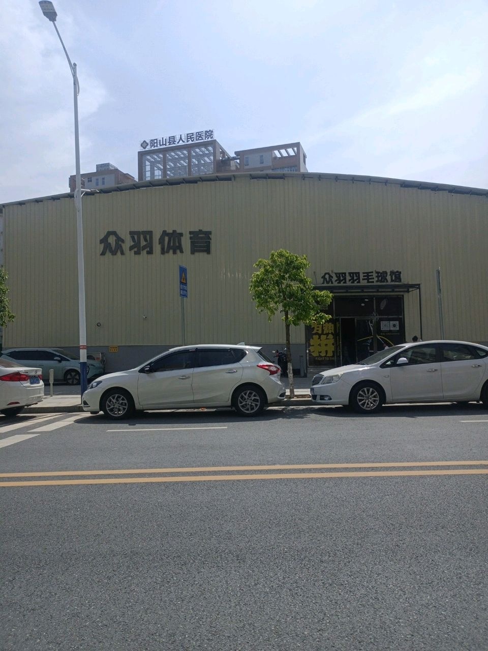 众羽体育