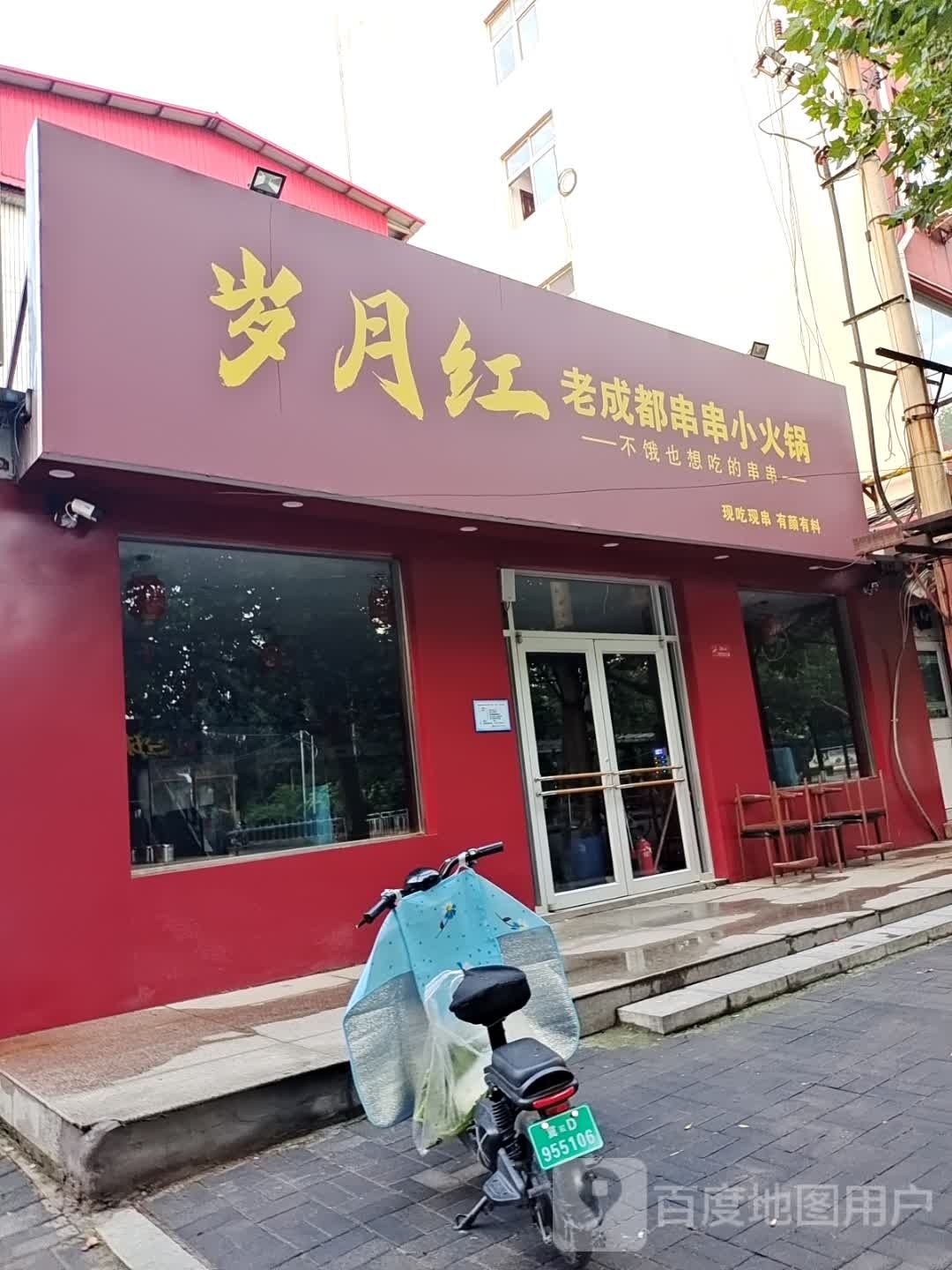 成都小吃城(先锋路店)