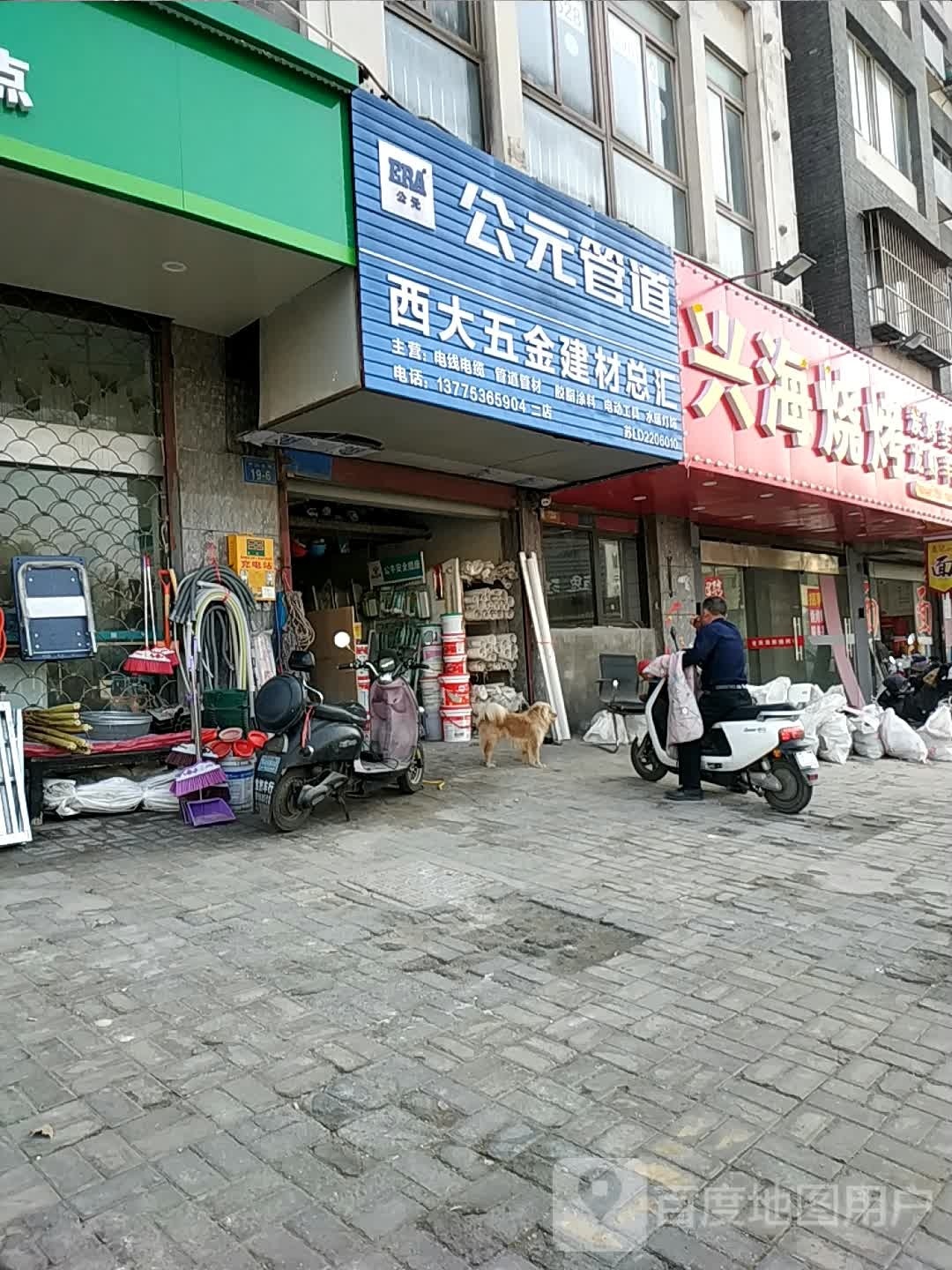 兴海烧烤(镇江金山大厦店)
