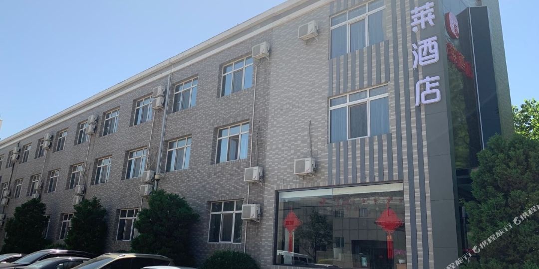 怡莱酒店(北京碧水庄园店)