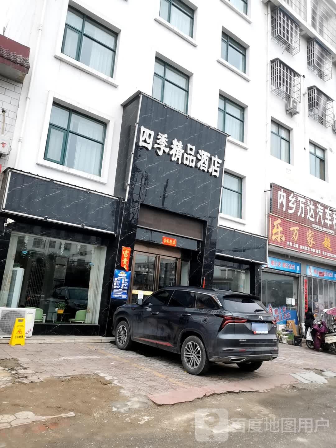 内乡县乐万家超市(渚阳大道店)