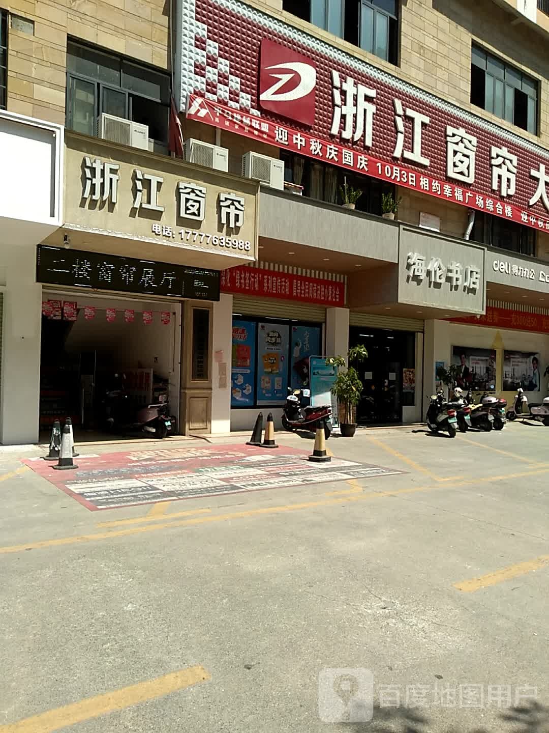 海轮书店(广场皇家店)