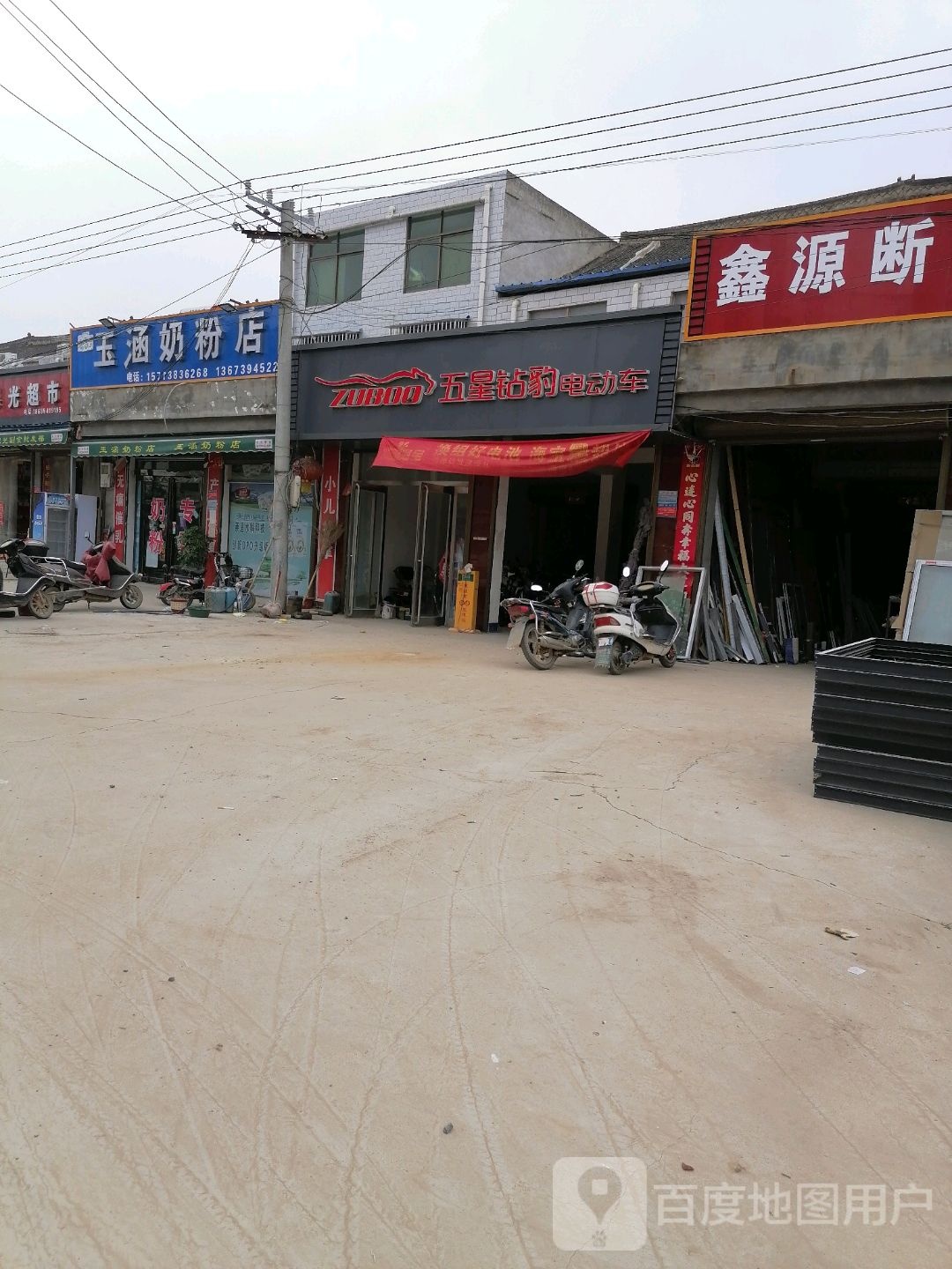 淮阳区曹河乡五星钻豹电动车(曹河专卖店)