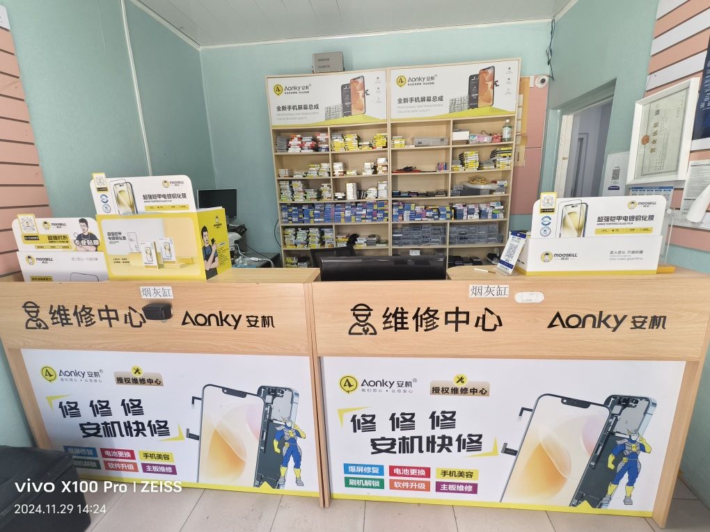 手机维修(顺天通讯)