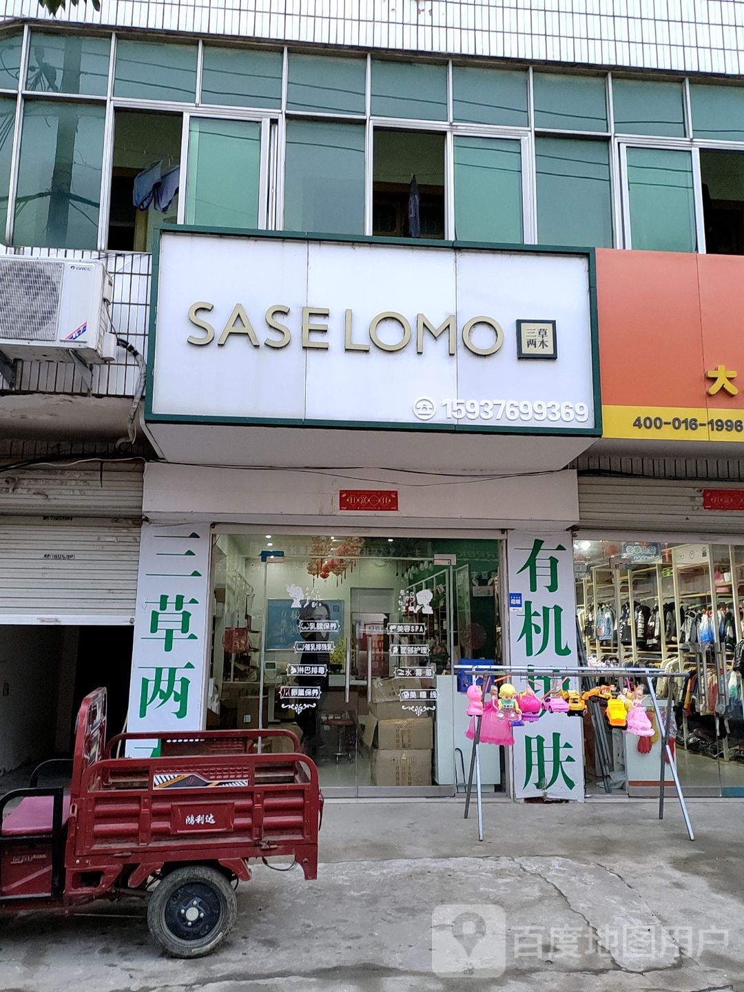 固始县草庙集乡三草两木旗舰店(草庙店)