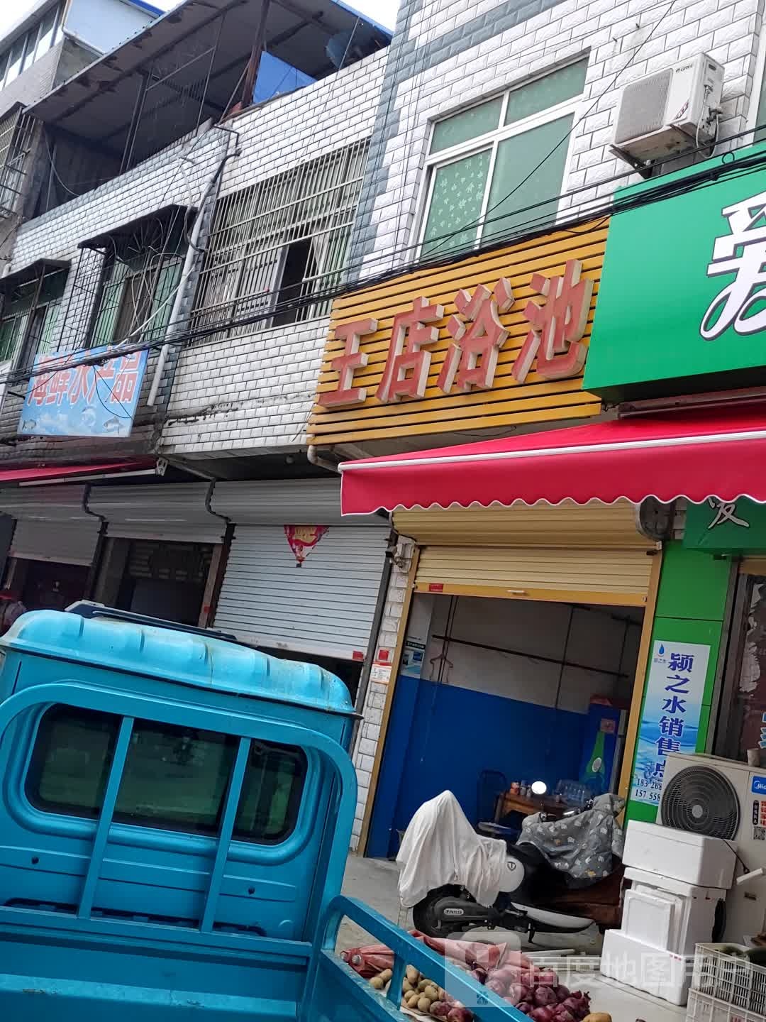 海鲜水产品