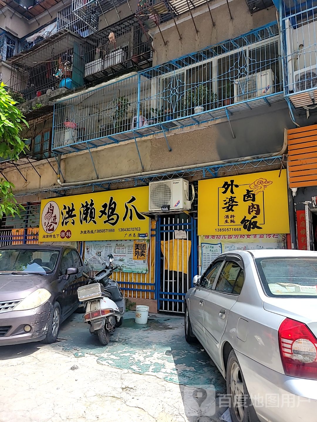 卤进亿洪赖鸡爪